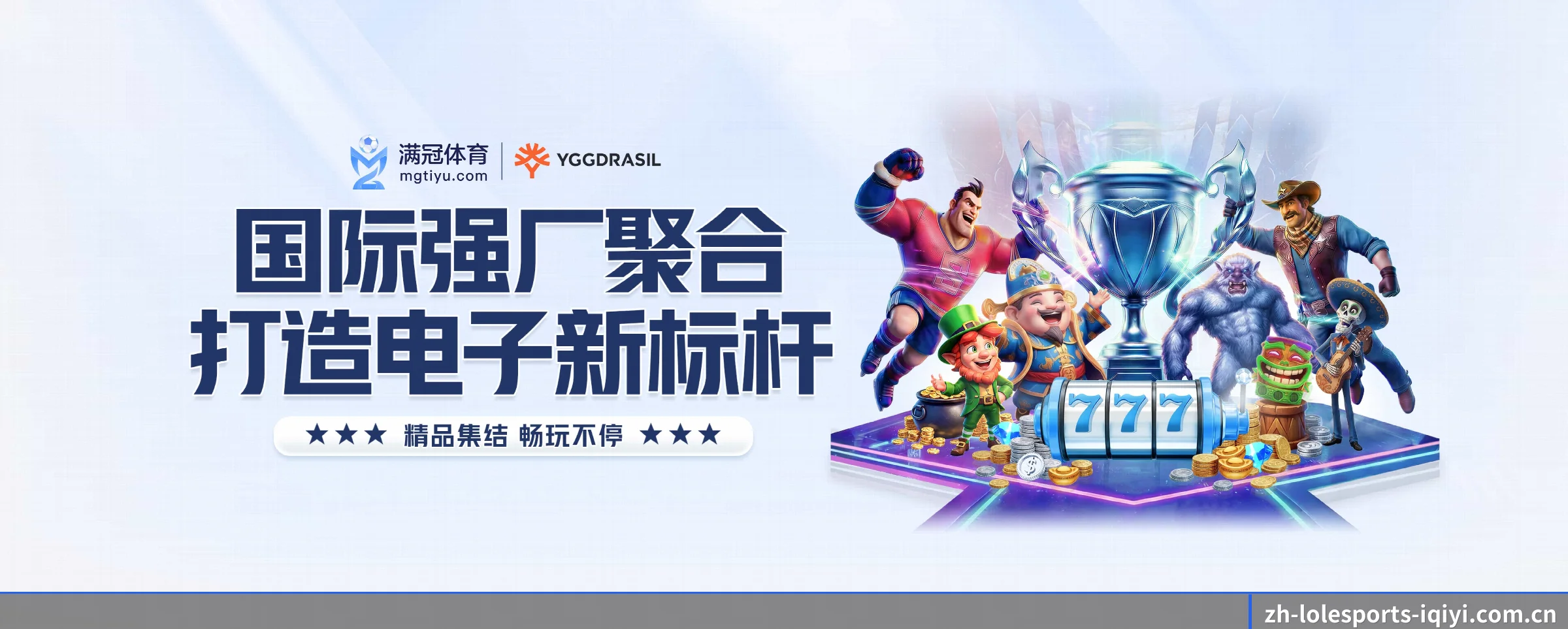 英雄联盟竞猜专为极客球迷量身定制的观赛枢纽(lolesports)